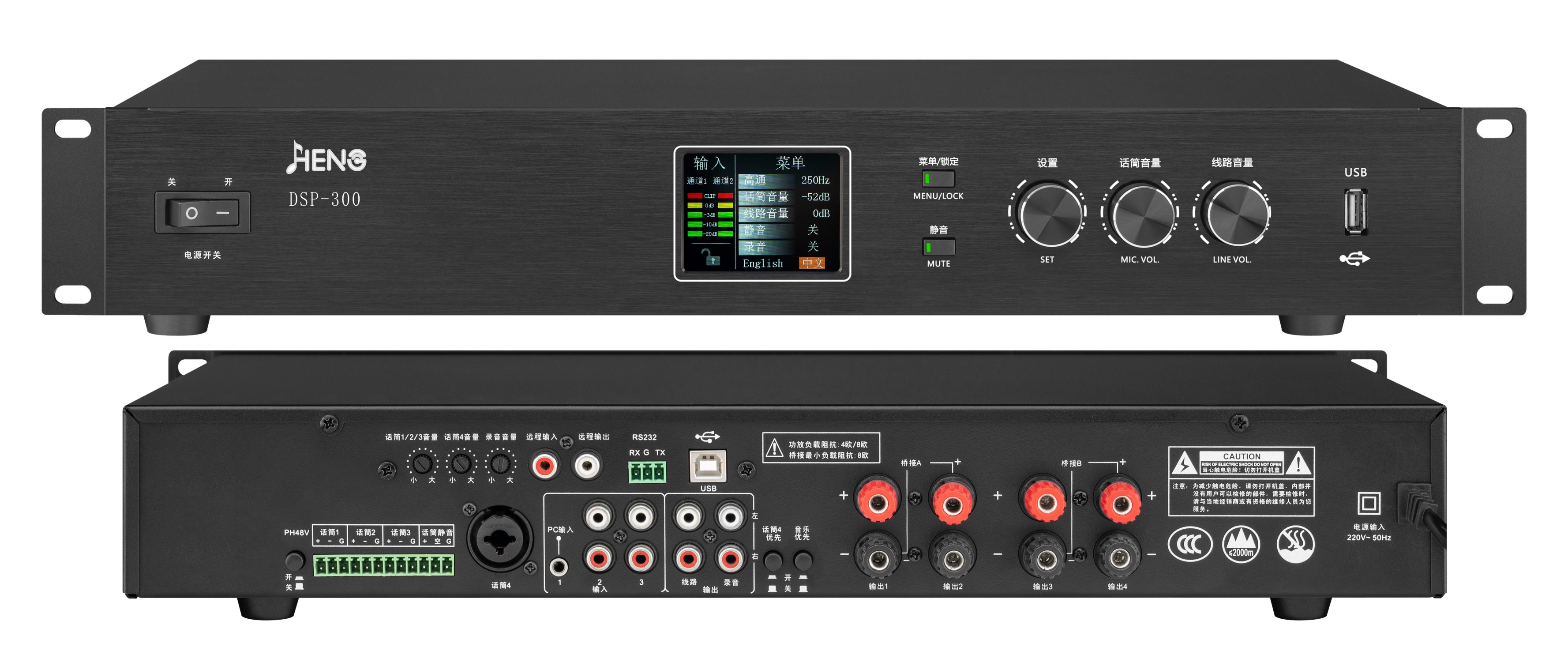 智能教学扩声中央处理器