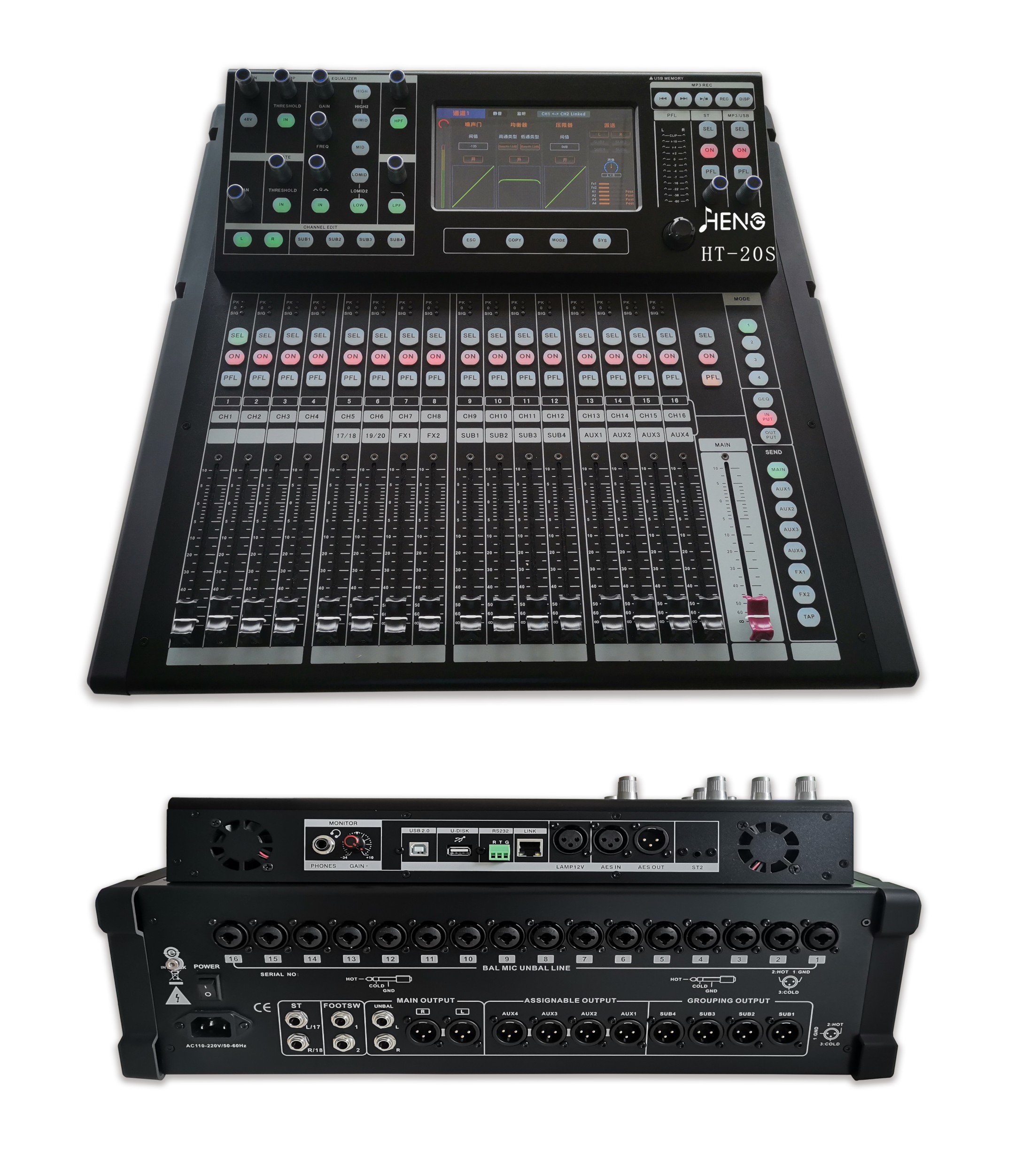 16路数字调音台