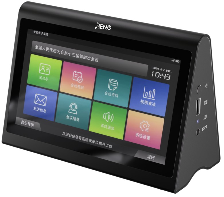 7寸双面液晶电子桌牌