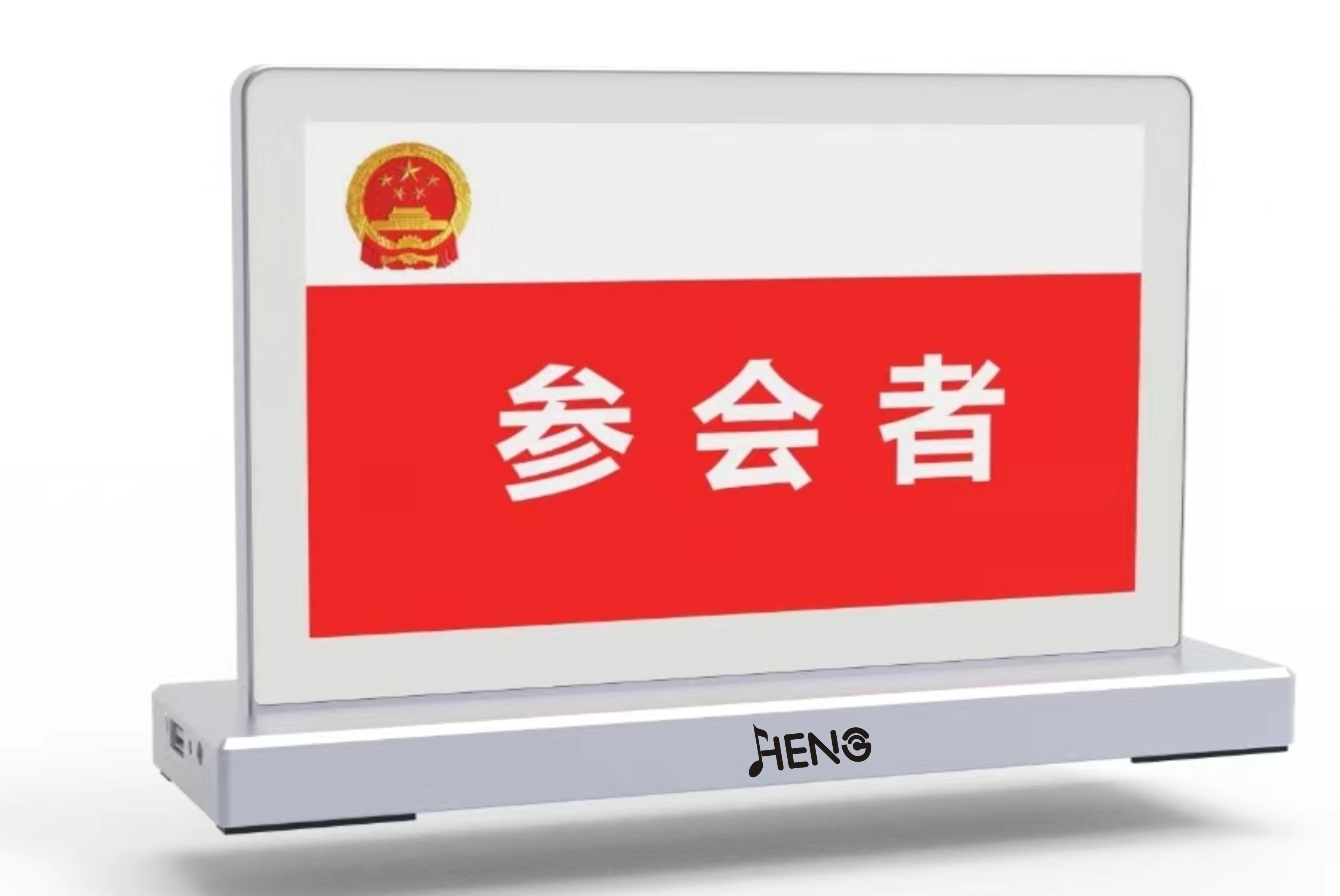 双7寸智能电子桌牌